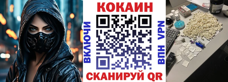 купить наркотики цена  Можайск  Кокаин 97% 