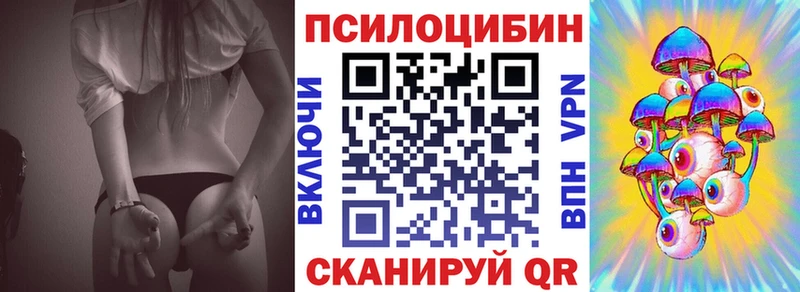 Галлюциногенные грибы Cubensis  Можайск 